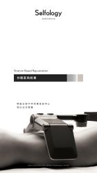 -明潪Selfology升维护理中心