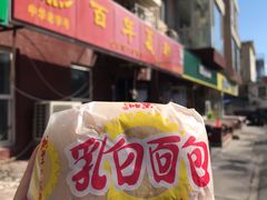 -百年义利(百万庄店)