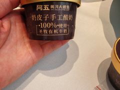 -阿五黄河大鲤鱼(英协路店)