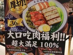 -狮头牌卤味研究所·卤味饭(花城汇南区店)