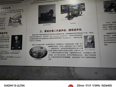 -旅顺留声机博物馆