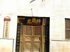 -敦煌古城