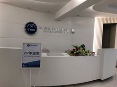 -泰康拜博口腔(义乌旗舰店)
