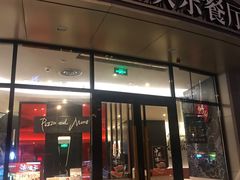 门面-必胜客(大坪英利店)