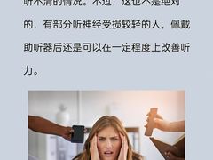 -宁耳听力助听器奥迪康峰力西门子斯达克(静安闸北店)