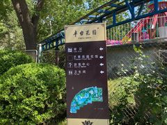 -丰台花园