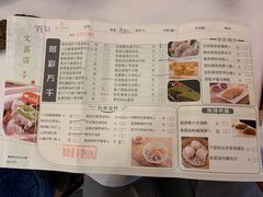 菜单-广州酒家(文昌店)