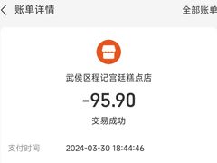 -宫廷糕点铺