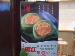 -沈大成(城隍庙店)