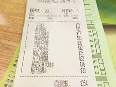 账单-添好运点心专门店(中环IFC店)