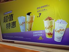 -CoCo都可(石景山万达店)