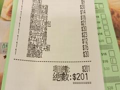 账单-添好运点心专门店(中环IFC店)