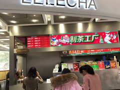 门面-LELECHA乐乐茶(新街口大洋店)
