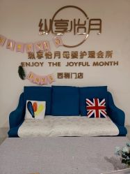-纵享怡月月子中心(西稍门店)