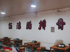-钰洁腊排骨火锅
