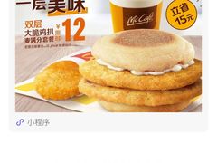 -麦当劳(海岸城店)