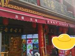 -古文化街旅游区