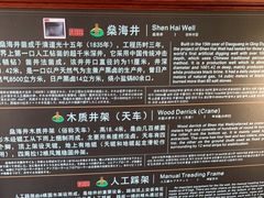 -燊海井
