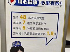 -西琳姑娘·新疆冰淇淋酸奶茶(南开大悦城店)
