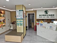 -瑞派蒂凯宠物医院·免疫点·宠保定点
