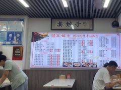 -宝印真饺(瑞景总店)