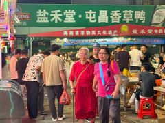 -盐禾堂海南屯昌香草鸭(总店)