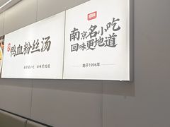 -回味鸭血粉丝汤(砂之船店)