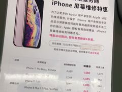 -百邦苹果官方授权维修(文景大厦店)