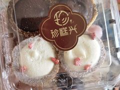-珍糕兴(三林店)