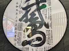 -金典银峰老鹅馆·昆山菜(亭林公园店)