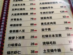 -昱龙大盆牛蛙馆(三兴街总店)