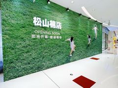 -沈阳铁西万象汇