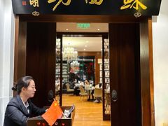 -苏面坊(苏州托尼洛·兰博基尼书苑酒店)