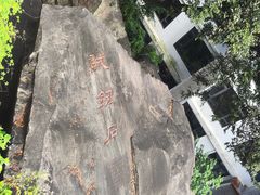 -船政文化景区-罗星塔公园