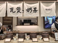 -李山山茶事(景枫店)