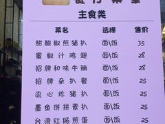 菜单-元氏钵仔糕(北京路店)