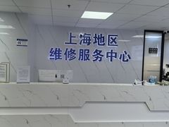-Apple Store苹果手机电脑售后维修中心(浦东店)