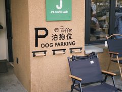 -J's Cafe Lab