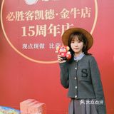 金牛凯德必胜客十五周年庆，血赚薅羊毛快来‼️