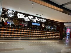 -西塔老太太泥炉烤肉(武汉摩尔城店)