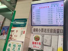 -清真蒋有记(秦虹路店)