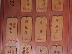 菜单-苏记丸子汤(彭城路店)