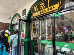 -黑窑厂糖油饼烤鸭·清真菜(黑窑厂街店)