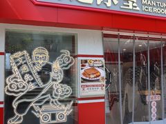 -文通冰室·港式茶餐厅(江汉路店)