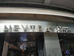 门面-喜茶(佛山顺德大良东乐路店)