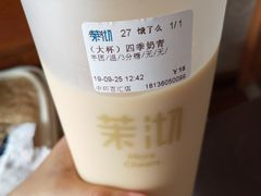 -茉沏(相城天虹店)