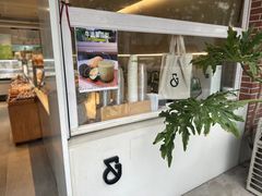 -吉森Bakery(教育路店)