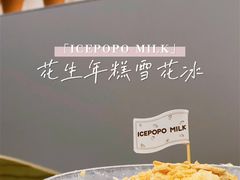 -ICEPOPO MILK(玖洲道店)