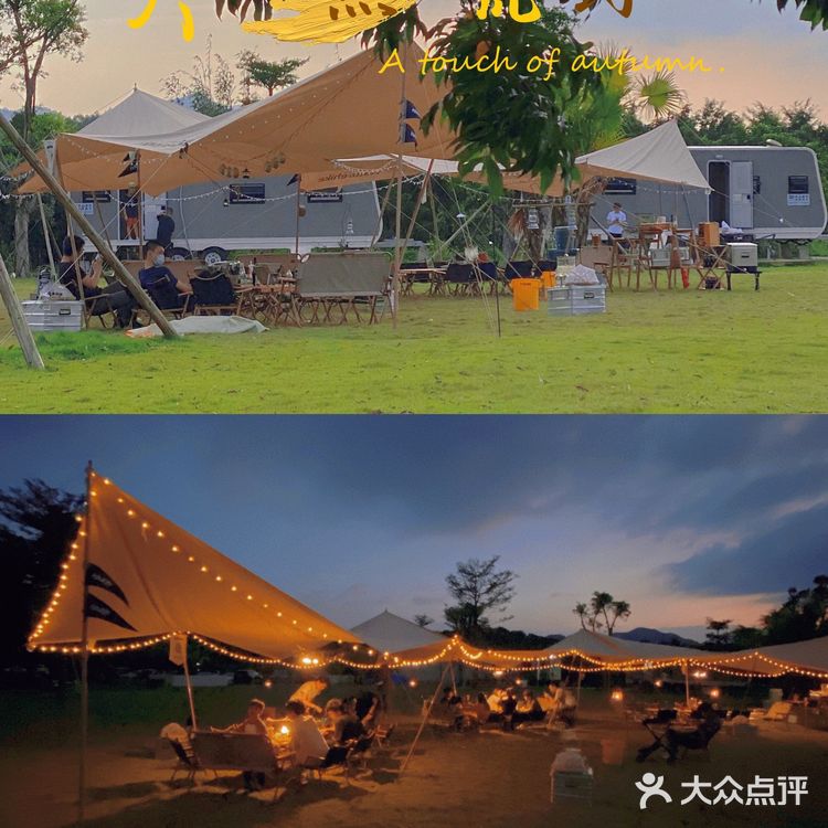 珠海露营｜🍁秋天和爱的人来一场露营吧⛺️