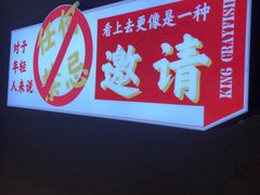门面-霸王虾·小龙虾香辣蟹(玉林店)